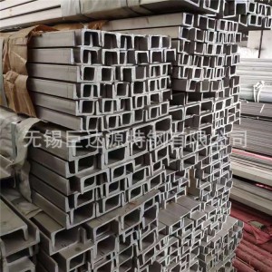 现货供应304L不锈钢槽钢 8# 10# 12#槽钢 规格齐全 品质保证