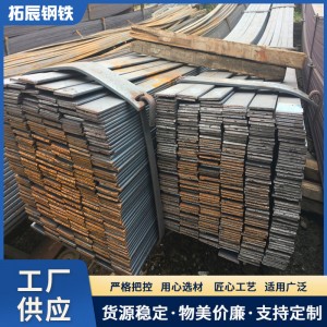 现货供应Q235扁钢 可冲孔折弯切割热轧扁钢实心扁铁支持定 制