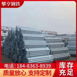 直销镀锌钢管 DN80 Q235热镀锌钢管价格 镀锌管尺寸规格表 圆管