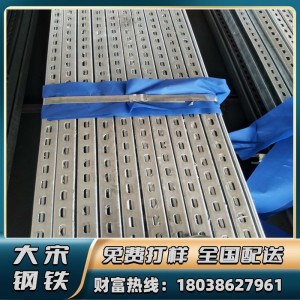 广东佛山 光伏特支架 c型钢 热镀锌多孔槽钢 光伏特安装用支架