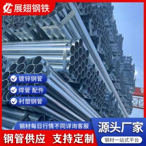 镀锌钢管建筑幕墙用消防供水管Q235镀锌圆管4寸6寸空心无缝管友发