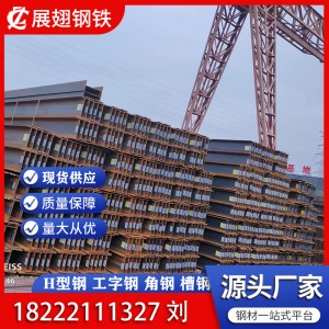 H型钢200*200三角铁高频焊h钢材立柱工字钢Q235B-Q355B UC型槽钢