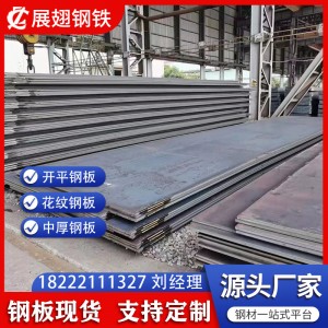 天津热轧钢板加工批发铁板中厚板预埋钢板q235b轧钢钢板可配送