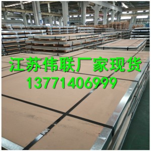 厂家销售2507双相钢板 可按要求开平 分条 表面处理等