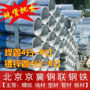 现货批发镀锌管利达友发DN15-200规格齐全千吨库存量大优惠包送货