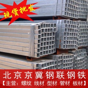 现货批发镀锌方管矩管 黑方矩管规格齐全 多种壁厚可选 价格优惠