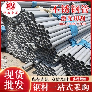 厂家批发310s不锈钢圆管 工业输送219*6厚壁不锈钢管建筑工程用管