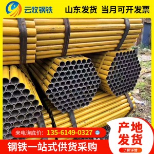 活动架脚手架子管建筑工地施工程 热镀锌圆管 焊管厂家批发