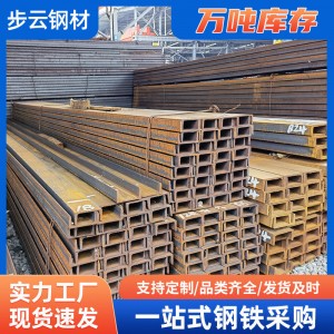 厂家批发槽钢Q235B建筑幕墙热轧U型槽钢加工冲孔镀锌槽钢规格齐全