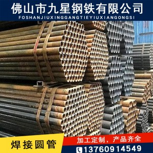 蔬菜大棚管 镀锌管 热镀锌钢管圆管4分DN20 30 40 50 60 给 水消防