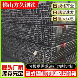佛山高强度方管现货q235b国标薄壁小口径方形钢管40*60扁管