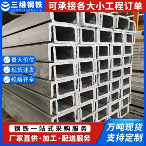佛山现货槽钢Q235B热轧槽钢12#建筑钢结构用普通槽钢桥梁承重槽钢