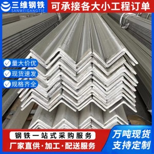 镀锌角钢广东批发 Q235B热轧角钢电力工程冲孔支架钢格柱等边角钢