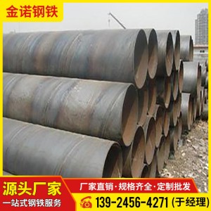 现货批发Q235螺旋钢管国标双面埋弧焊螺旋管12米内径DN800外管