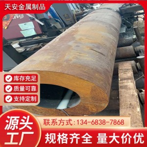 490*50*60现货供应45#厚壁490*290无缝钢管外径485*50mm 长 度可切