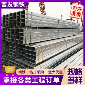 锌铝镁方管 热镀锌方管方通型材厂房立柱用镀锌方管40*60矩形管