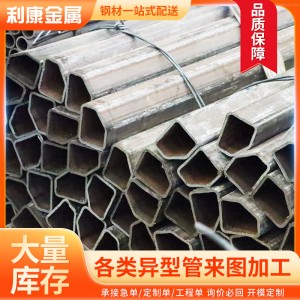 45#冷拔光亮异型管机械零部件用异型钢冷拔异型碳钢管可来图制作