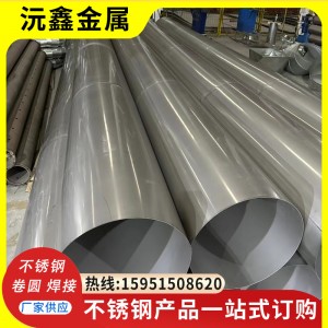 不锈钢卷圆304 201卷板卷筒焊接弧度大口径风管圆桶钻孔折弯