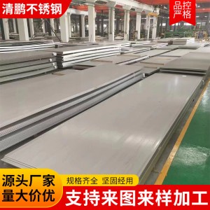 加工定制304不锈钢板冷热轧板 不锈钢中厚板可切割 304不锈钢