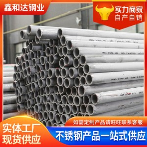 420不锈钢无缝管 不锈钢化工污水管道机械设备工业管 不锈钢焊管