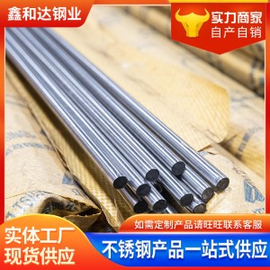 304不锈钢圆钢 304L 310S 2205 321 201不锈钢棒 加工切割棒材