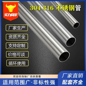 316l不锈钢管 现货321/310S不锈钢无缝管 换热管压力容器专用管道