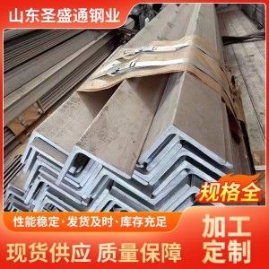 厂家批发304不锈钢角钢 201不锈钢角钢 规格齐全可切割零售