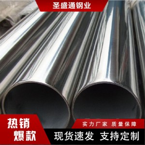 不锈钢精密管304不锈钢管316L耐腐蚀不锈钢管310S不锈钢管零切