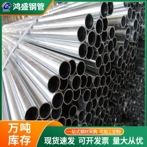 现货dn25热镀锌钢管SC50镀锌穿线管建筑工程小直径穿线管
