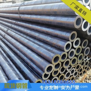 供应20Mn2无缝钢管 20Mn2合金结构无缝钢管可零售切割