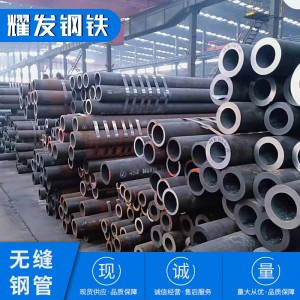厂家现货42crmo无缝钢管 合金钢管 厚壁可切割规格齐全
