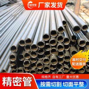 Q345B小口径精密管 液压设备用光亮管 切割加工精轧管