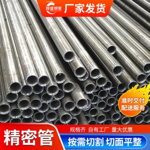 现货精密管 45#薄壁精密光亮管76*4精密钢管切割倒角机械用光亮管