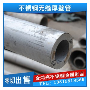现货不锈钢管|304不锈钢管|304不锈钢厚壁管,316不锈钢管厂