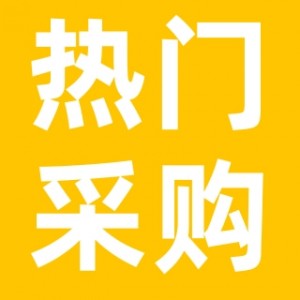 招募螺纹钢、圆钢供应商