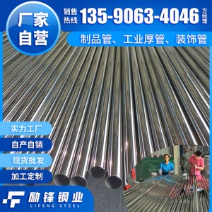 佛山现货 国标8镍SUS304拉手家具展架制品管 扶手用不锈钢圆管304