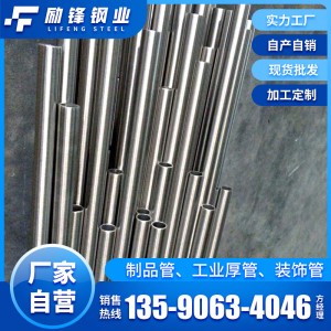 佛山Φ6小管Φ8精密管Φ5毛细管Φ9.5 小口径201光亮薄 壁不锈钢管