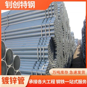 华岐外镀锌内衬塑镀锌钢管君诚衬塑钢管Q235镀锌钢管 规格多