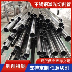 厂家批发304不锈钢圆管 不锈钢楼梯扶手装饰管抛光亮面不锈钢管