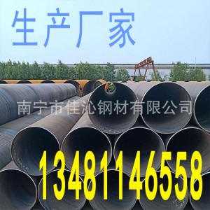 柳州厂家供应3PE大口径螺旋管 螺旋钢管