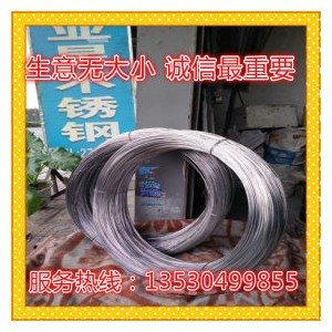 正宗环保不锈铁线430 420 410 广东不锈钢材料批发不锈铁光亮丝