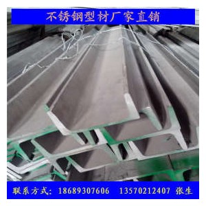 非标304不锈钢凹槽型槽钢厂家一级批发 佛山不锈钢槽钢厂