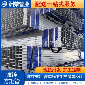 镀锌扁方管27*47 37*57 50*70 35*55 25*50 30*60热镀锌方 管38*38