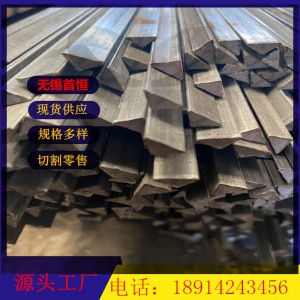 现货供应20*20冷拉直角三角钢 实心三角钢 规格多样 切割零售