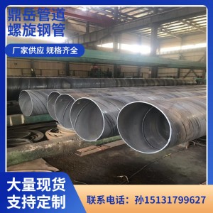螺旋电焊缝钢管 地下管网用螺旋钢管 量大从优