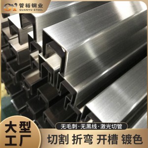 加工定制不锈钢楼梯扶手管不锈钢凹槽管激光切割不锈钢夹玻璃异型