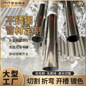 加工定制409不锈钢圆管拉丝410不锈钢圆管不锈钢制品管430 443