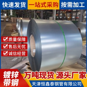 厂家直销镀锌带钢 热镀锌带钢铁皮打包带 钢结构薄料带钢库存足