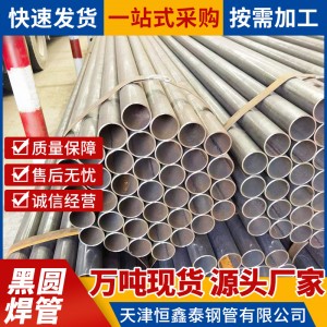 厂家批发焊管Q235黑圆钢管家具用焊管规格多样欢迎咨询量大黑退