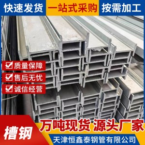 工字钢角钢光伏镀锌材质不锈钢太阳能光伏支架冲孔槽钢